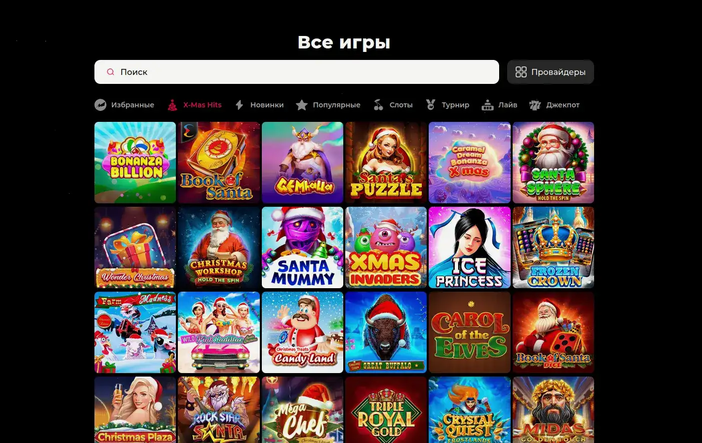 Игровой зал казино Бетвиннер